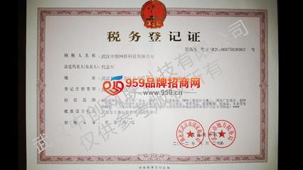 武漢中創(chuàng)網(wǎng)聯(lián)科技 招商加盟 產(chǎn)品代理-959品牌招商網(wǎng)