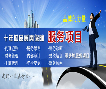 武漢工商注冊,武昌工商注冊,光谷工商注冊,光谷工商代辦,關谷代理記賬,關谷財務,關谷審計 武漢快稅通財稅服務有限責任公司 - 網鄰通